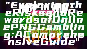 "Exploring the Risks and Rewards of Online PNG Gambling: A Comprehensive Guide"