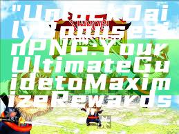 "Unlock Daily Bonuses in PNG: Your Ultimate Guide to Maximize Rewards"