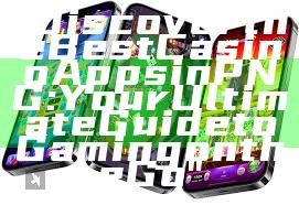"Discover the Best Casino Apps in PNG: Your Ultimate Guide to Gaming on the Go"